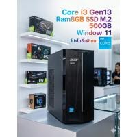 ราคา [มือสอง ] Acer Desktop Core i3-13100 | Ram 8GB | SSD 500GB | Windows 11 พร้อมใช้งาน (54358497372)