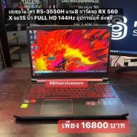 ราคา NOTEBOOK (โน้ตบุ๊ค) ACER NITRO 5 AN515-43-R1N1 (BLACK) (22101971972)