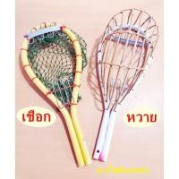 ราคา ตะกร้อสอยมะม่วง ตะกร้อสอยผลไม้ แบบหวายหรือแบบเชือก จำนวน 1 ชิ้น ด้ามเป็นPVC (24069194139)