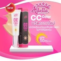 ราคา Adella CC Colour SPF.50 PA+++ (881125035)