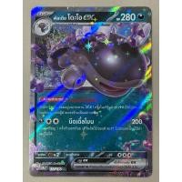 ราคา พัลเดียโดะโอ ex 117/190 RR [G] การ์ดโปเกมอน ชุดไชนีเทรเชอร์ ex (42528829590)
