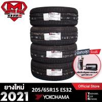 ราคา [โค้ด12MALL1500 สูงสุด1500] Yokohama โยโกฮาม่า (4 เส้น) 205/65 R15 (ขอบ15) ยางรถยนต์ รุ่น BluEarth ES ES32 (Made in Japan) ยางใหม่ 2021 (7008514007)