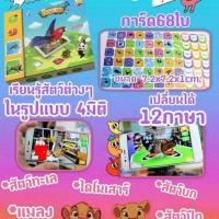 ราคา AR Fancy Zoo (Flash Card) (604329939)