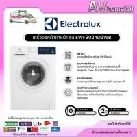 ราคา ELECTROLUX เครื่องซักผ้าฝาหน้า รุ่น EWF9024D3WB ขนาด 9 กก. (17885507295)