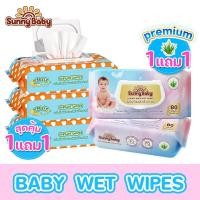 ราคา Sunny Baby Wipes ทิชชู่เปียกเด็ก ห่อใหญ่ 25/80แผ่น (28977853748)
