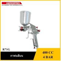 ราคา [ราคาถูก]‍ AEROPRO R71G กาพ่นสีบน 400CC.1.5MM. (16693516738)