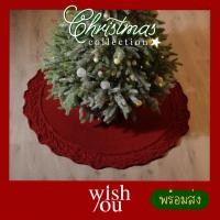 ราคา WishYou [พร้อมส่ง] พรมปูพื้น ต้นคริสต์มาส ผ้าไหมพรมถัก รูปวงกลม สีแดง Red Knitted Christmas tree skirt (22360645055)