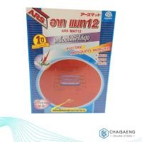 ราคา Ars Mat 12 Electric Mosquito Repeller อาท แมท12 เครื่องไฟฟ้าไล่ยุง (6332136846)
