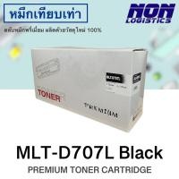 ราคา ตลับหมึกเทียบเท่า MLT-D707L / 707L / 707 Black For SL-K2200 , SL-K2200ND (กล่องขาว) (23782640894)