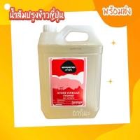 ราคา น้ำปรุงข้าวญี่ปุ่น น้ำปรุง สำเร็จรูป ตรามหานคร 5 ลิตร น้ำส้มปรุงข้าวญี่ปุ่น (22484565042)