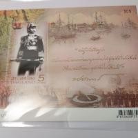 ราคา แผ่นตราไปรษณียากร 120 ปี ร.ศ.112 พ.ศ 2556 เหมาะสำหรับสะสม ไปรษณีย์ไทย สินค้าหายาก (19885776324)