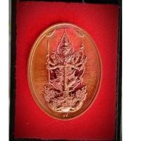 ราคา เหรียญเท้าเวสสุวรรณรุ่นมหาเศรษฐีมงคลโภคทรัพย์สำนักสงฆ์ม่อนพญาอินทร์ นครลำปาง (11531261734)