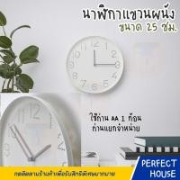 ราคา IKEAอิเกีย wall clock นาฬิกาอิเกีย นาฬิกาแขวนผนัง นาฬิกา ขนาด 25 ซม. สีขาว (23276308798)