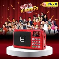 ราคา AJลูกทุ่งเพลงดัง Music BOX MPR-007 กล่องเพลงคู่ใจวันเก๋า เพลงลิขสิทธิ์แท้กว่า 2009 เพลง(แถมสมุดเพลง) (28257981439)