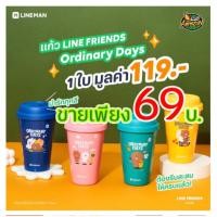 ราคา แก้วอเมซอน ไลน์เฟรนด์ (Line Friend) (23071295416)