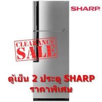 ราคา SHARP ตู้เย็น 2 ประตู 13.3 คิว รุ่น SJ-P43TSL (ชลบุรี ส่งฟรี) (5901334490)