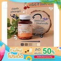 ราคา Armoni-C rosehip plus อาโมนิ ซี โรสฮิป 30 แคปซูล (15170872906)