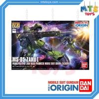 ราคา **MTS Toys**HG 1/144 : MS-05 Zaku I [Denim / Slender] [Mobile Suit Gundam The Origin] กันดั้ม (22276217308)