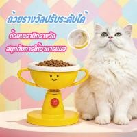 ราคา ชามแมวสไตล์รางวัล | ถ้วยข้าวแมวเซรามิก | ปรับระดับความสูงได้ ชามอาหารสัตว์เลี้ยง พร้อมส่ง (40927514977)