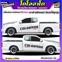 ราคา สติกเกอร์ติดรถกระะ สติ๊กเกอร์ข้างรถ สติ๊กเกอร์ข้างประตู สติ๊กเกอร์ซิ่ง สติ๊กเกอร์ติดรถ สติ๊กเกอร์ เท่ๆ ได้2ข้าง กระะเชพ (28293075896)