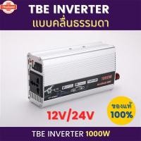ราคา คลื่นไซน์ริสุทธิ์ 500/1000/2000W อินเวอร์เตอร์เพียวซายเวฟ inverter 12v to 220V อินเวอร์เตอร์ อินเวอร์เตอร์แปลงไฟ (40817675214)