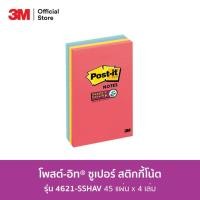 ราคา โพสต์-อิท® ซูเปอร์ สติกกี้โน้ต 4x6 นิ้ว รุ่น 4621-SSHAV 45 แผ่น x 4 เล่ม Post-it® Super Sticky Notes 4621-SSHAV, 4” x 6” (5888312522)