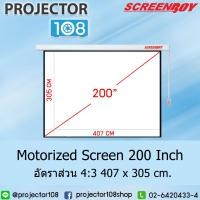 ราคา SCREENBOY Motorized Projection Screen 200 Inch อัตราส่วน 4:3 (407 x 305 cm.) ความยาวของสินค้า 420 cm (9007630242)