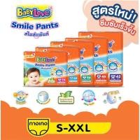 ราคา เบบี้เลิฟ เเพมเพิสเบบี้เลิฟ Babylove smile pants เบบี้เลิฟสีส้ม (1แพ็ค) พร้อมส่ง ราคาถูก (16479801261)