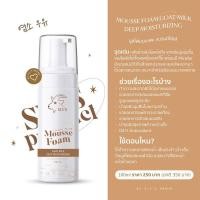 ราคา มูสโฟมนมแพะ โฟมทำความสะอาดผิวหน้า Sis ซิสส์ (10824908813)