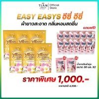 ราคา (โปรรวมสุดคุ้ม) EasyEasys ผงซักฟอก 3in1 สูตรเข้มข้น ซักสะอาดล้ำลึก กลิ่นหอมยาวนาน (55505744156)
