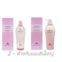 ราคา Milbon Jemile Fran  Heatgloss Shampoo 500 ml. + Treatment  500 g. - J  for coarse hair for coarse hair แชมพู และทรีตเม้น (1679467167)