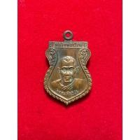 ราคา เหรียญหลวงพ่อป่วน ธรรมรักขิโต วัดปากแสก สุพรรณบุรี (24635527052)