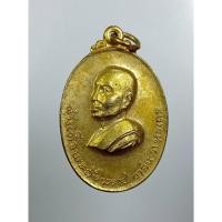 ราคา A8050 เหรียญสมเด็จพระสังฆราช (วาสน์) ที่ระลึกสร้างโรงเรียนประชานิรมิตร จ.ระยอง ปี2519 (43304498203)