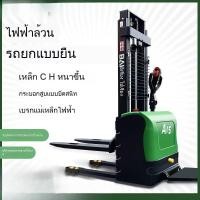 ราคา รถยกไฟฟ้าเต็มรูปแบบ ถยกสูง ไฮดรอลิก รถยกยก รถยกแบตเตอรี รถยกพาเลท รถยกสูง (48052843521)