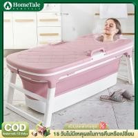 ราคา HomeTale ถังอาบน้ำพร้อมฝาปิด อ่างอาบน้ำ แบบพับได้ อ่างแช่น้ำ ผู้ใหญ่สามารถนอนแช่ได้ พลาสติกเกรดพรีเมียม (52804126581)