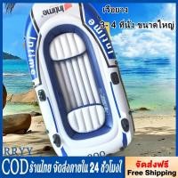 ราคา เรือยาง 3- 4 ที่นั่ง ขนาดใหญ่ พายเรือคายัค พายเรือคายัค Kayak เรือคายัคเรือเป่าลมที่ทนทานต่อการสึกหรอหนาเรือประมงเรือคาย (24095671629)