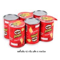 ราคา พริงเกิลส์ ( Pringles Original )มันฝรั่งทอดกรอบ รสดั้งเดิม 42 กรัม แพ็ค 6 กระป๋อง (11904904418)