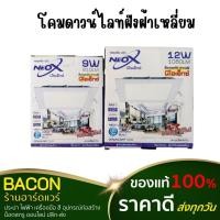 ราคา โคมดาวน์ไลท์ฝังฝ้าเหลี่ยม LED แสงขาว Neox (นีโอเอ็กซ์) Down Light Slim ของแท้ 100% สินค้าส่งจากไทย จัดส่งรวดเร็ว (26907247326)