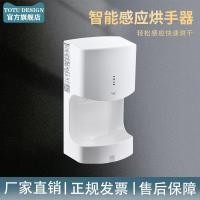 ราคา เครื่องเป่ามือ TOTU เครื่องอบแห้งอัตโนมัติเครื่องเป่ามือห้องน้ำในเชิงพาณิชย์โทรศัพท์มือถือโทรศัพท์ม (40517409907)