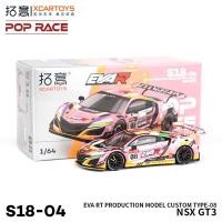 ราคา & ของแท้ & XCARTOYS Honda EVA RT-08 NSX GT3 1/64 โมเดลรถอัลลอย (51008001277)