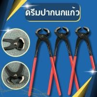 ราคา คีมปากนกแก้ว คีม ครีมปากนกแก้ว เครื่องมือช่าง คีมมัดลวด ตัดลวด ตัดโลหะ คีมผูกลวด (23131734811)
