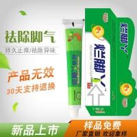ราคา Fu Jiemeibao Wolf Poison Foot Air Spray Ointment กลิ่นเท้าคัน Blister Ointment Foot Air Spray Spray Set20260408 (57708378096)