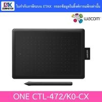 ราคา WACOM (กระดานกราฟิก) ONE CTL-472/K0-CX MOUSE PEN SMALL (13811615041)