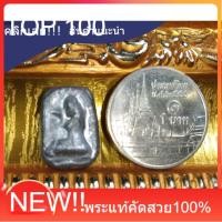 ราคา นางกวักทรัพย์ วัดโคนอน ปี2514 เนื้อตะกั่ว e4 ประกันแท้ (48157427977)
