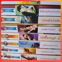 ราคา จอมใจมาธาดอร์ อิตาเลียนพิศวาส ก้องกิตติดากร มาเฟียร้ายรัก อินเลิฟ ไฟรักเมดิเตอร์เรเนียน กาญจนวณิช บ่วงรักม่ายสิเน่หา (25313037851)