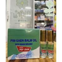 ราคา POY-SIAN พิมเสนน้ำ ตรา โป๊ยเซียน แบบ ลูกกลิ้ง ใช้ดม ใช้ทา ในหลอดเดียวกัน ขนาด 5 ซีซี (18300212115)