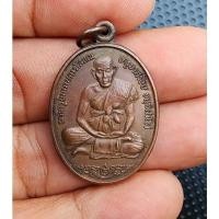 ราคา พระเหรียญครูบาสร้อย วัดมงคลคีรีเขตต์ จ.ตาก รุ่นฉลองสมณศักดิ์ ปี 2535 สภาพสวย (27061956807)
