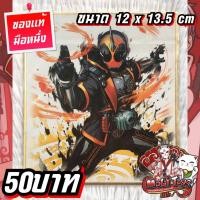 ราคา Kamen Rider Ghost มาสค์ไรเดอร์โกสต์ แผ่นชิกิชิ/รูปภาพแข็งของแท้ (25879790545)