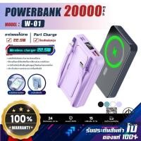 ราคา (PowerBank )การชาร์จแบบไร้สายแบบแม่เหล็ก 20000mAh 22.5 วัตต์การชาร์จไฟแบบพกพาอย่างรวดเร็ว (29460754744)