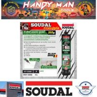 ราคา SOUDAL กาวตะปู สูตรน้ำ T-Rex Montage Super 350 กรัม # ออก..ใบเสร็จ-ใบกำกับภาษี..ได้ครับ.. (25389120050)